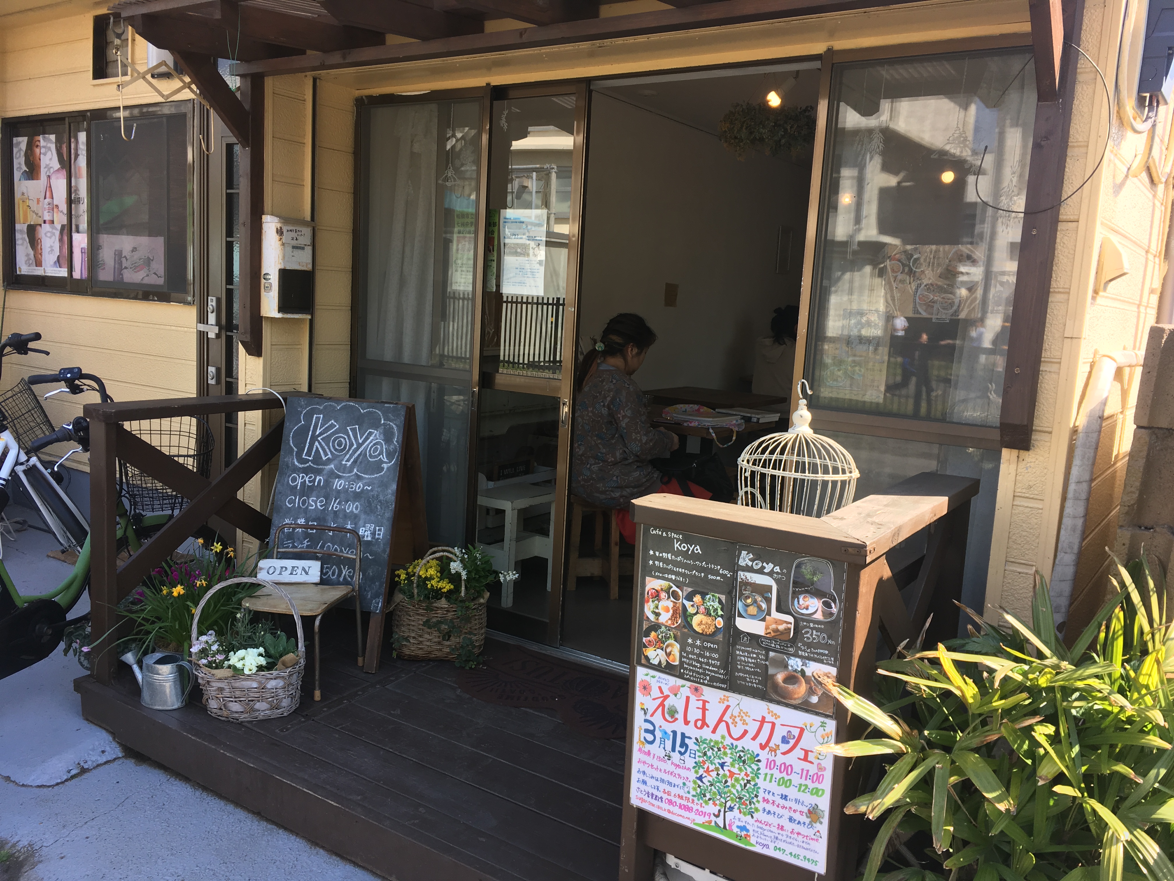 船橋の超隠れ家カフェ Koyaカフェ こころとからだがほっこりするランチとおやつ Satomi Kanuma