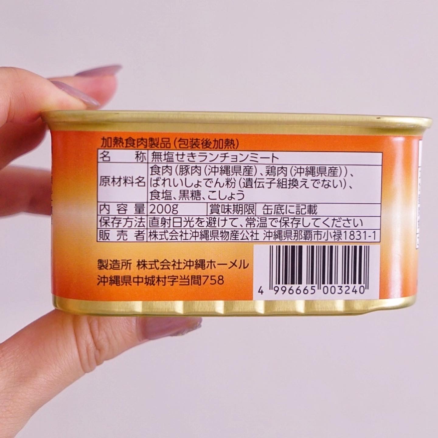 ポークランチョンミート スパム 無添加 沖縄コープ 24缶 - 加工食品